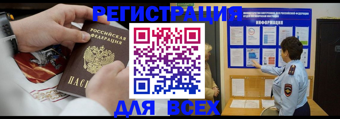 регистрация в Кунгуре