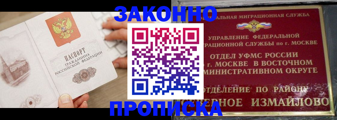 прописка поиск в Кунгуре