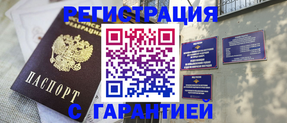 прописка в квартире в Кунгуре