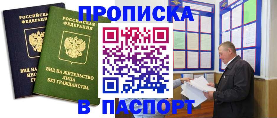 временная регистрация адрес в Кунгуре