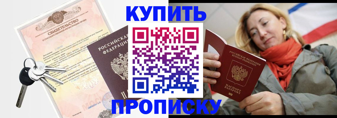 регистрация в Кунгуре