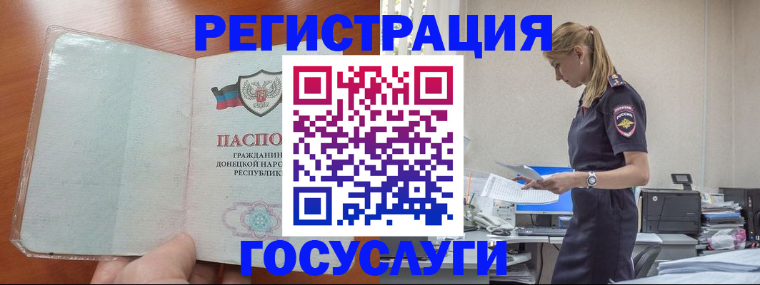 купить прописку в Кунгуре