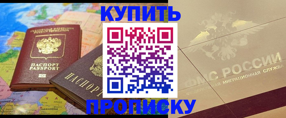 прописка поиск в Кунгуре