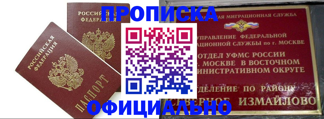 временная регистрация купить в Кунгуре