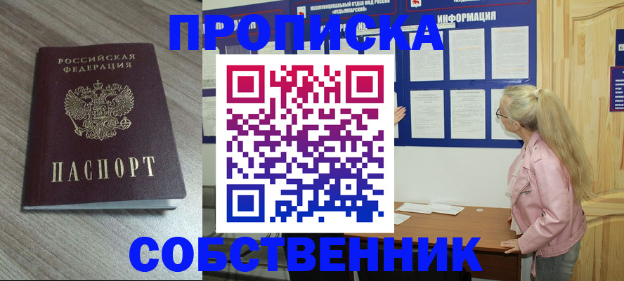 прописка для военкомата в Кунгуре