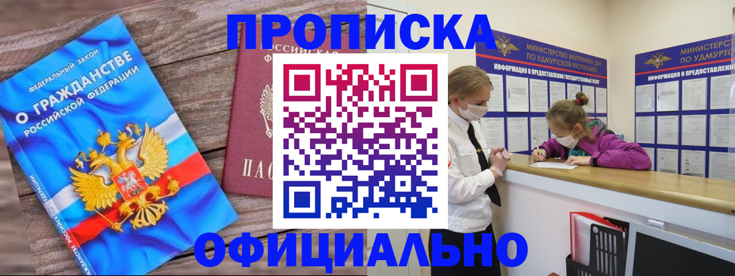 миграционный учет в Кунгуре