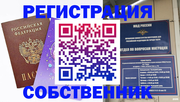 прописка ребенка в Кунгуре