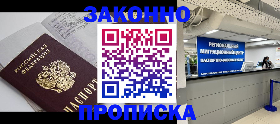 регистрация для школы в Кунгуре