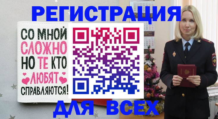 прописка ребенка в Кунгуре