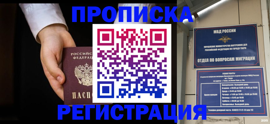 регистрация для школы в Кунгуре