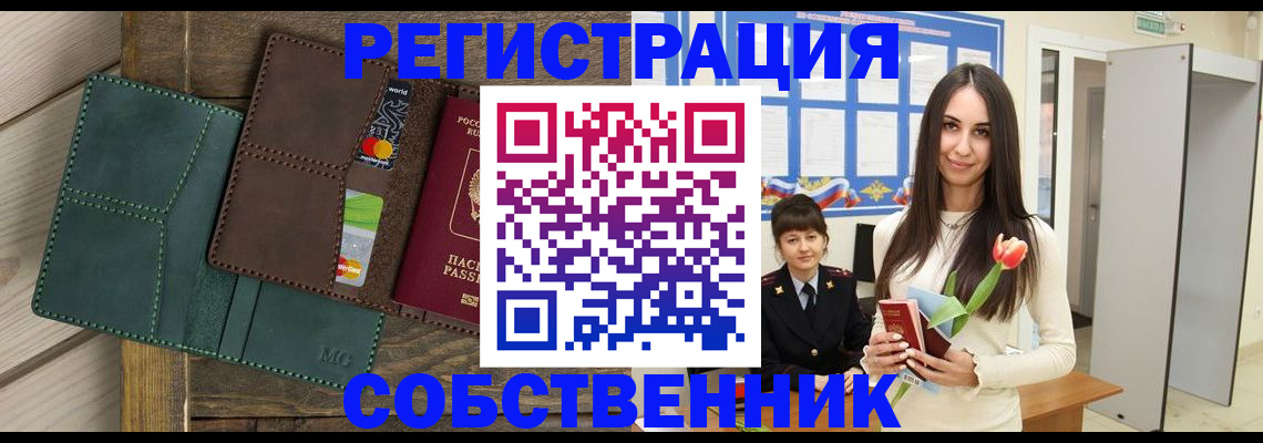 временная регистрация для школы в Кунгуре