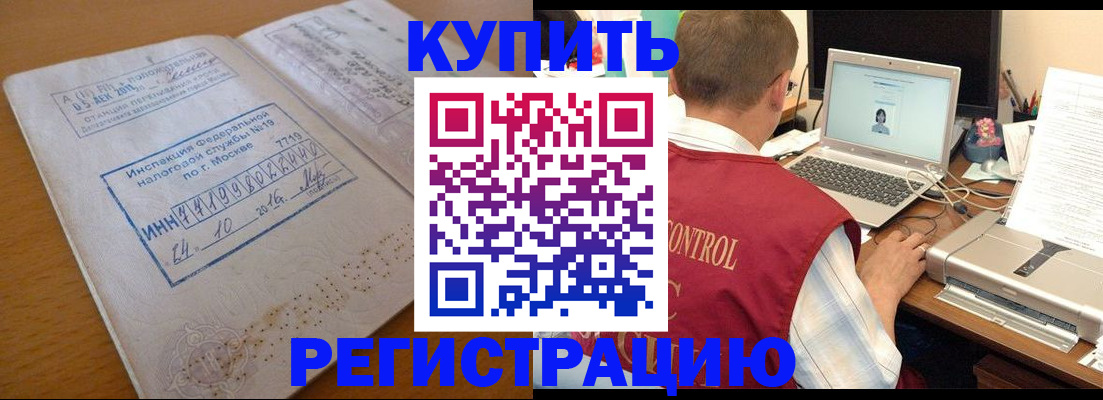 временная регистрация законно в Кунгуре