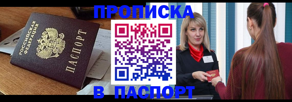 миграционный учет в Кунгуре